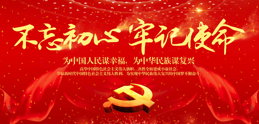 五星評(píng)定及組織生活會(huì)