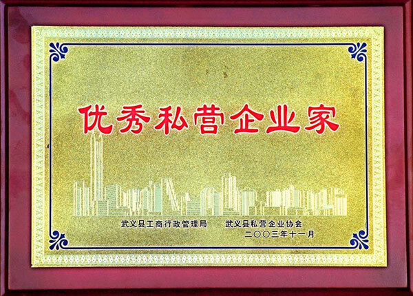 榮譽(yù)證書