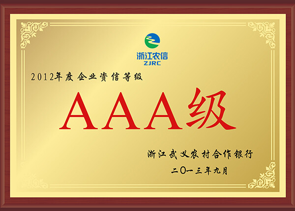 榮譽(yù)證書